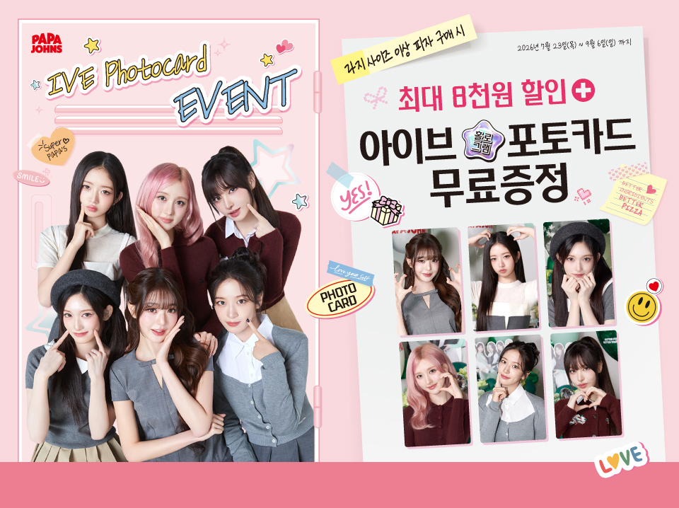 아이브 포토카드 프로모션
