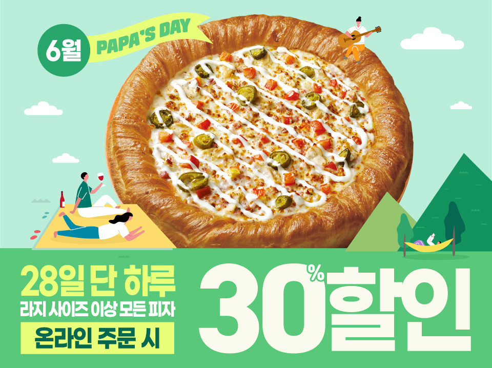 6월 28일은 파파스데이!!!
