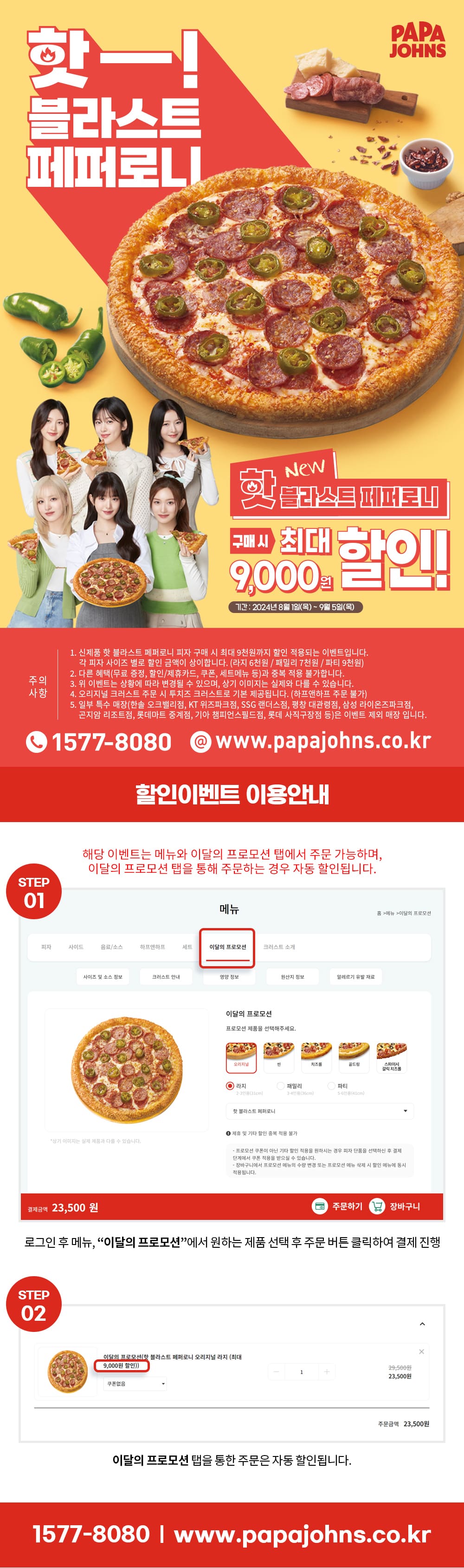 아이브 포토카드 증정 이벤트