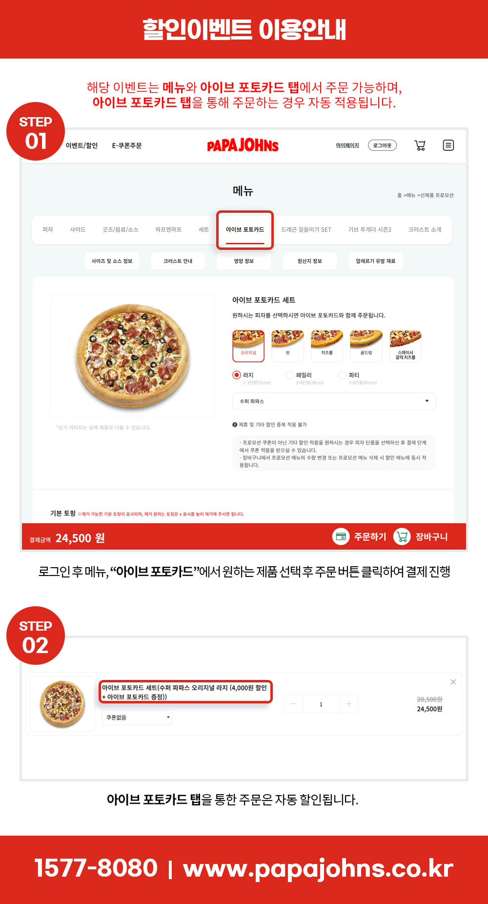 아이브 포토카드 증정 이벤트