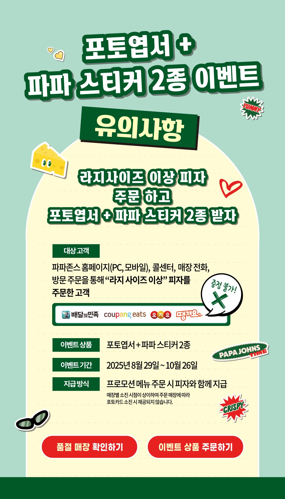 아이브 포토엽서 유의사항