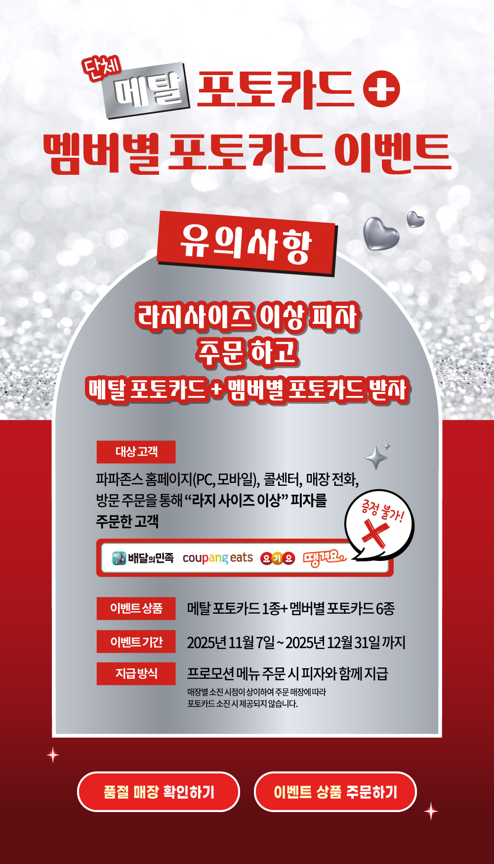 아이브 포토카드 유의사항