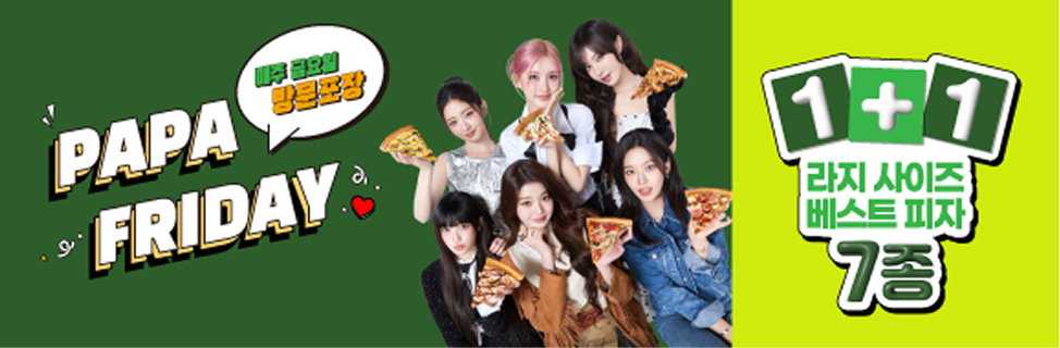 파파프라이데이