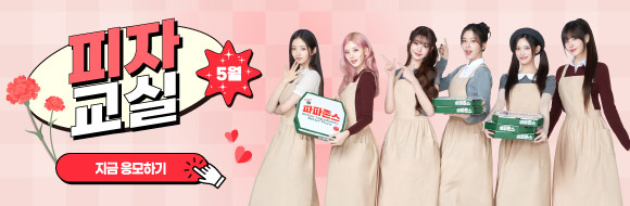 피자교실