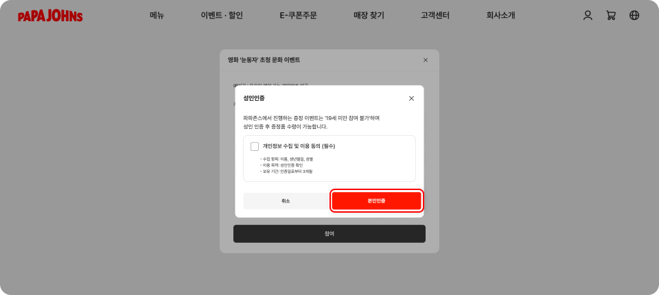 Step 2