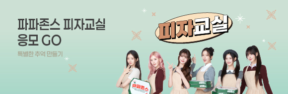 피자교실