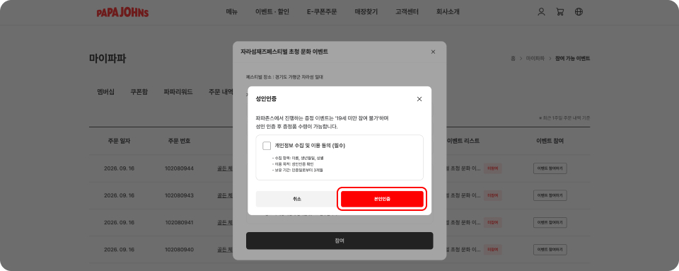 Step 3