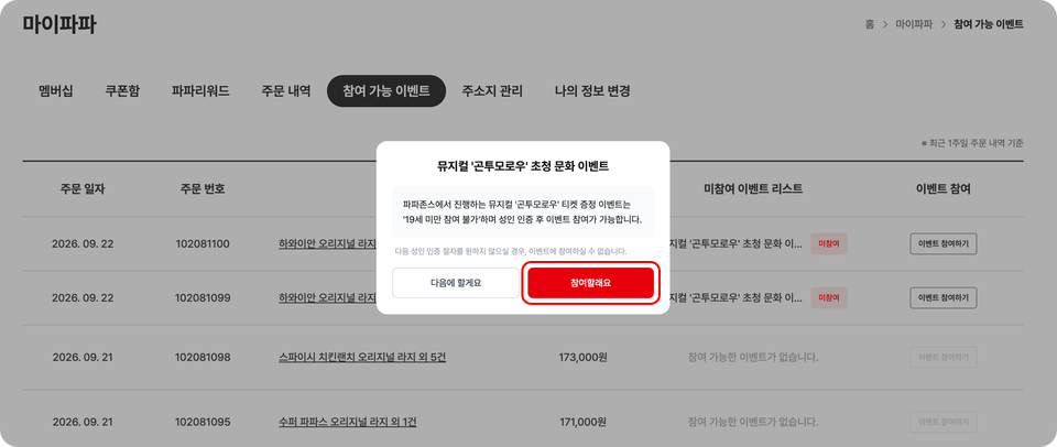 Step 2