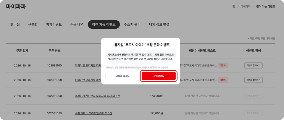 Step 2