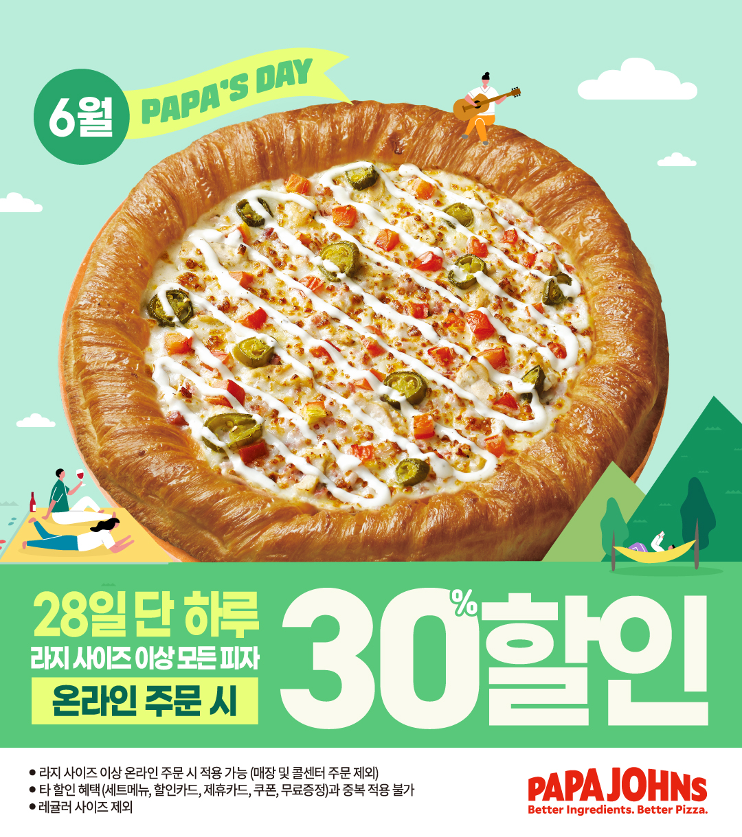 6월 28일은 파파스데이!!!