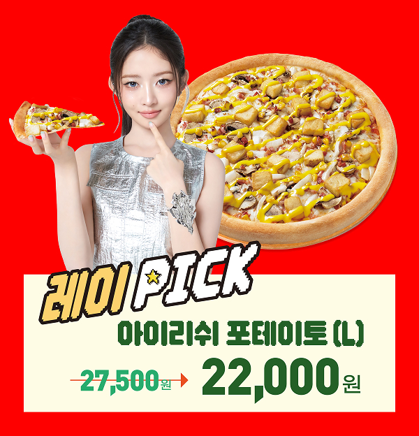 레이 Pick!
