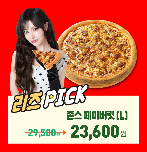 리즈 Pick!