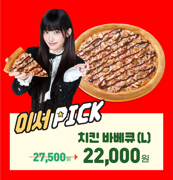 이서 Pick!